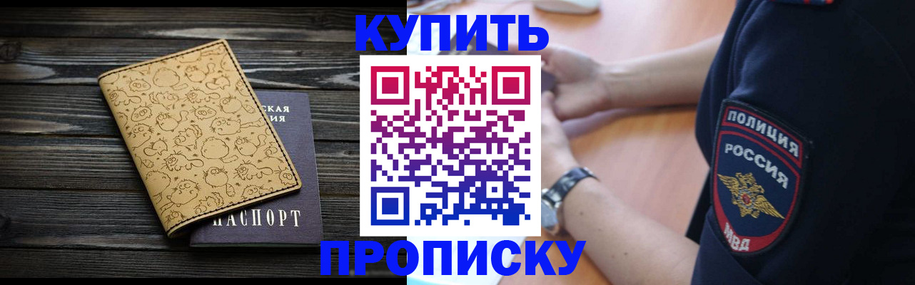 прописка гарантия в Буйнакске