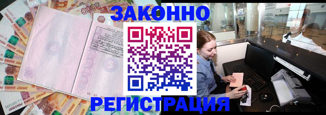 прописка для школы в Буйнакске