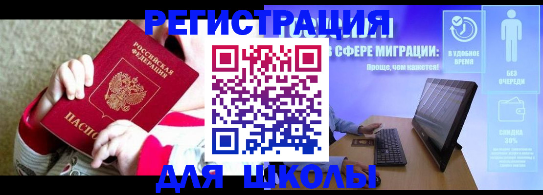 временная регистрация купить в Буйнакске